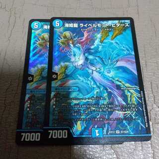 海姫龍 ライベルモット・ビターズ