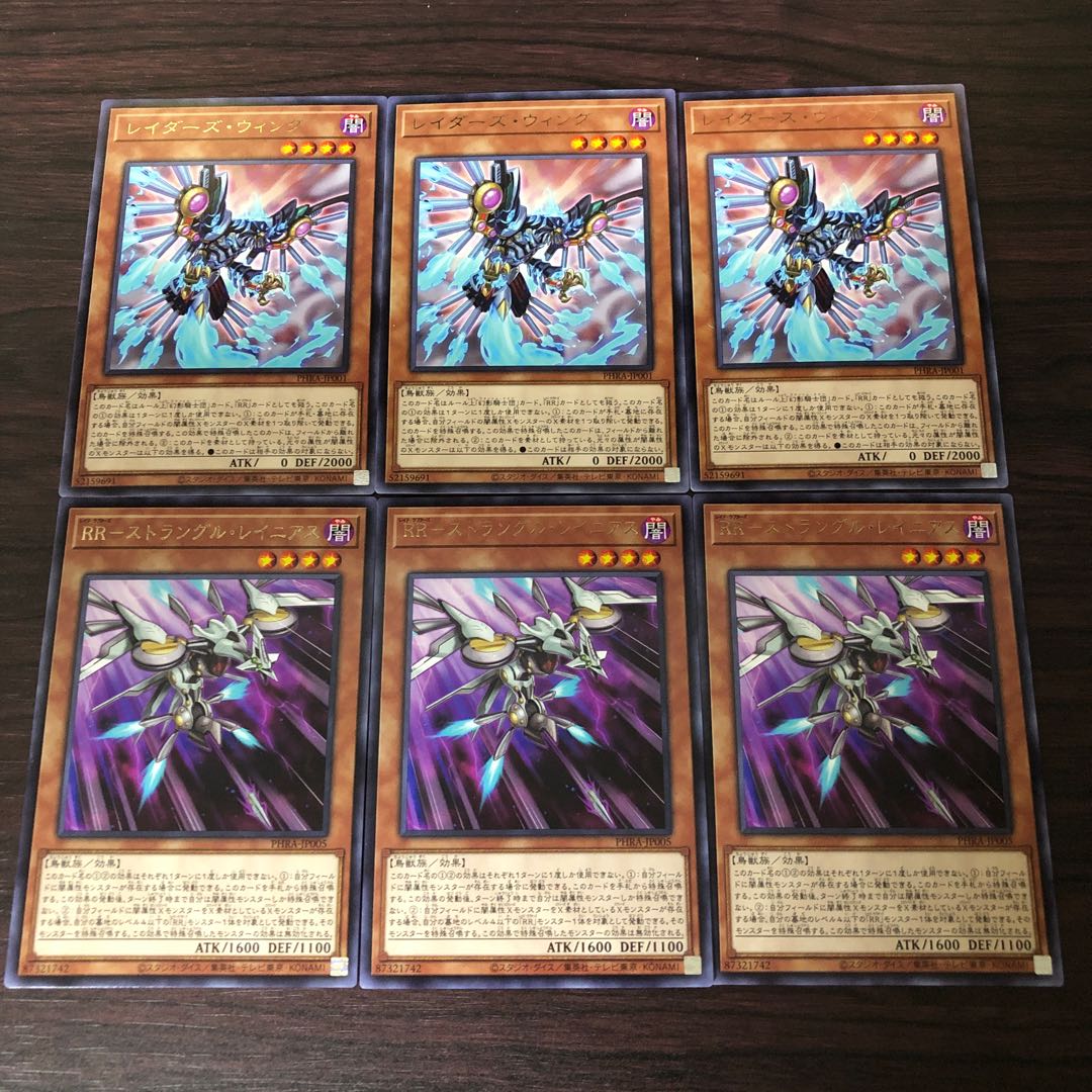 RR-ストラングル・レイニアス　レイダーズウィング3枚セット