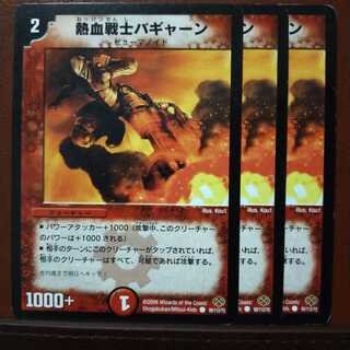 old2075 Set Discount Hot Blooded Warrior Bhagyan