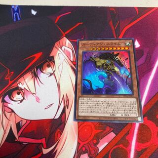 ガーディアン・スライム スーパーレア