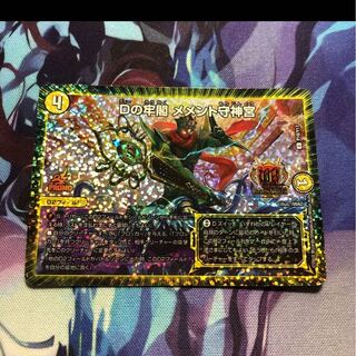 [募集枠]Dの牢閣　メメント守神宮　GPプロモ　美品