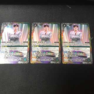 新檀黎斗　３枚セット