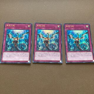 無限泡影 ウルトラレア