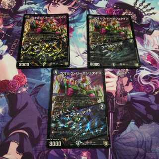 ゲオルグバーボシュタイン/ゴーストタッチ3枚