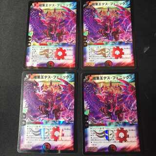 暗黒王デス・フェニックス　４枚セット