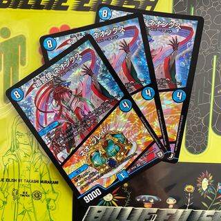 現状最安値 遣宮使 ネオンクス｜ネオ・ブレイン VR 3枚セット