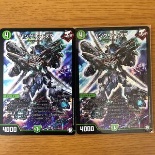 バングリッドX7 SR