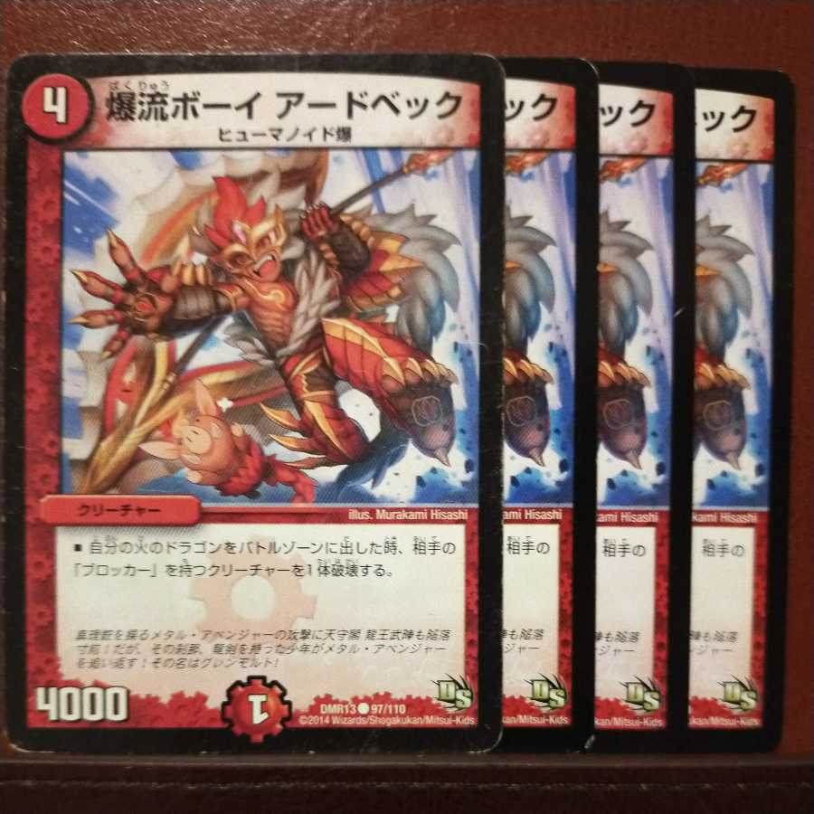 old2134 set discount Bakuryu Boy Ardbeg