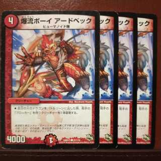 old2134 set discount Bakuryu Boy Ardbeg