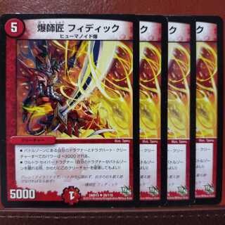 old2135 set discount Bakunshi Fiddick