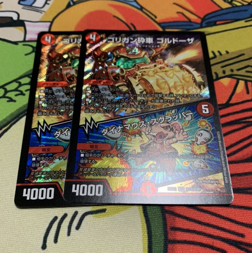 ゴリガン砕車 ゴルドーザ｜ダイナマウス・スクラッパー