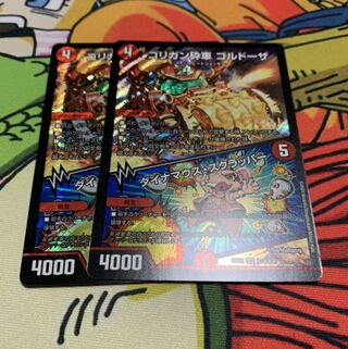 ゴリガン砕車 ゴルドーザ｜ダイナマウス・スクラッパー