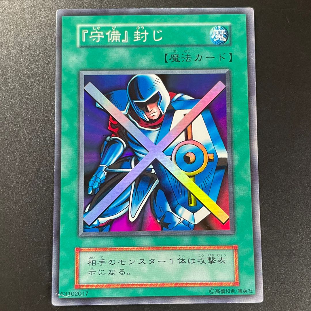 2 defensive encumbrances