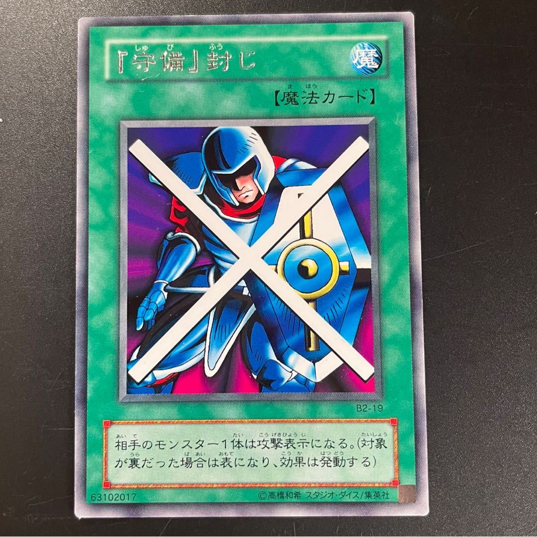 2 defensive encumbrances