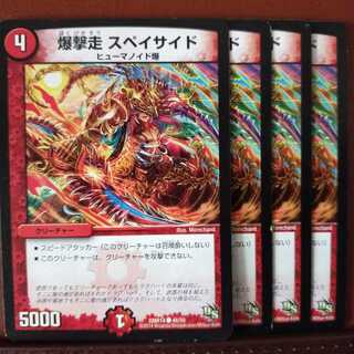 old2077 set discount bombing run Speyside