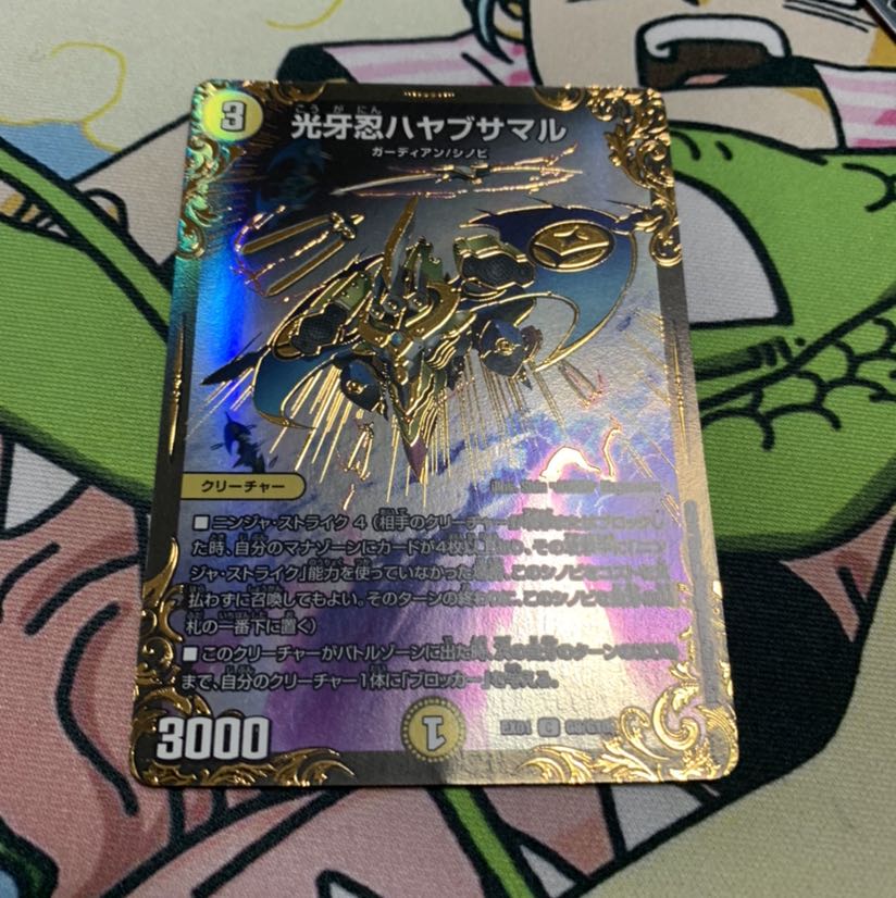 光牙忍ハヤブサマル(ウルトラゴールデンカード仕様)最安値