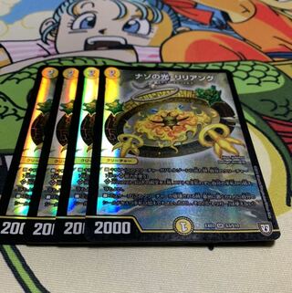 ナゾの光・リリアング 最安値