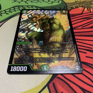 地封龍 ギャイア 最安値