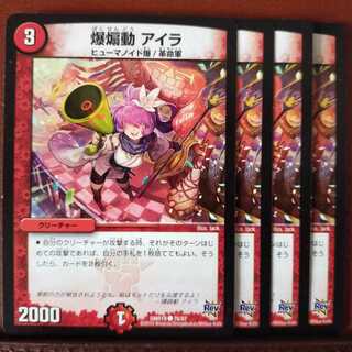 old2087　セット割引　爆煽動 アイラ