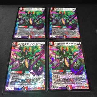 M's Darkness Magic Dragon Lynne Venus, set of 4