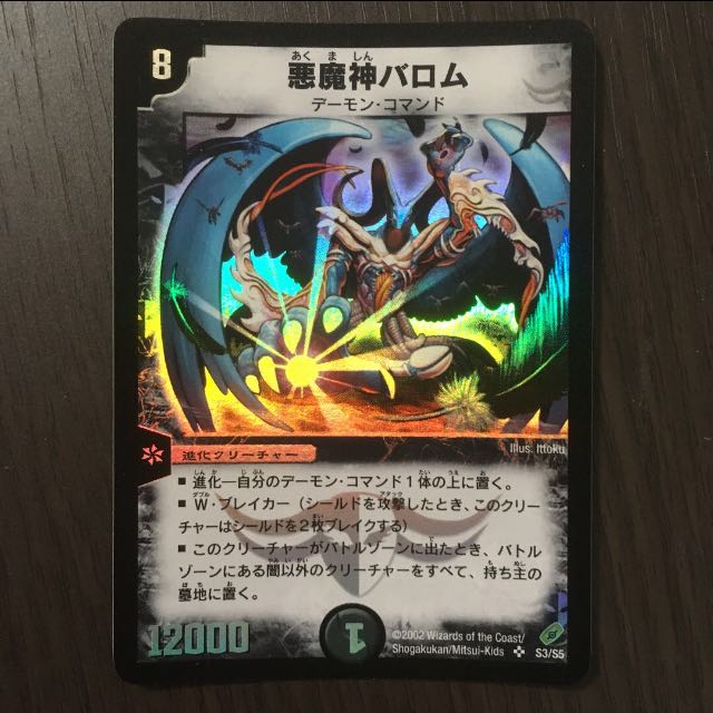 Ballom, Master of Death, early period.