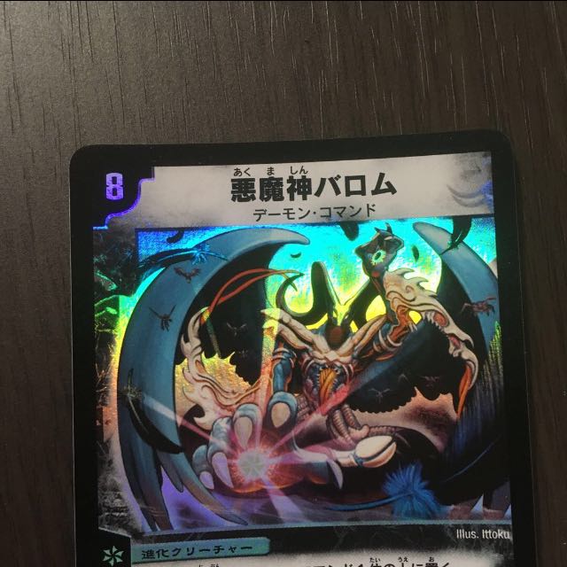 Ballom, Master of Death, early period.