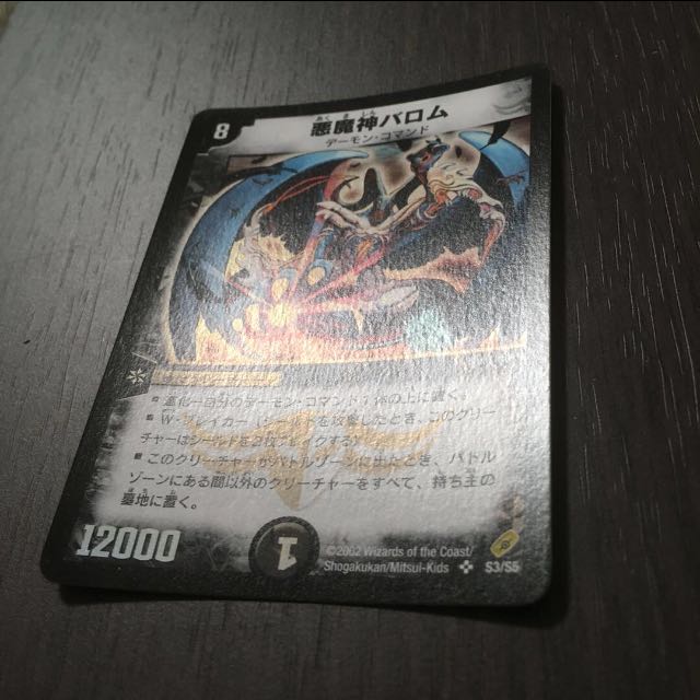 Ballom, Master of Death, early period.