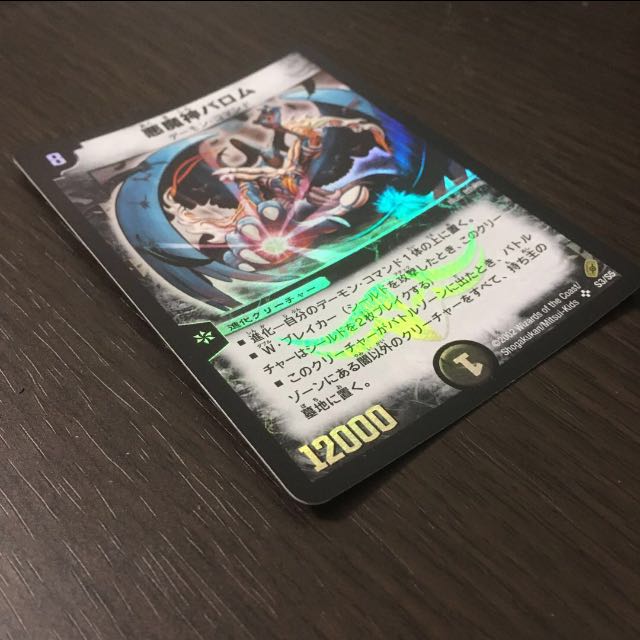 Ballom, Master of Death, early period.