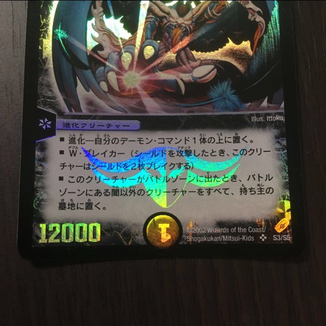 Ballom, Master of Death, early period.