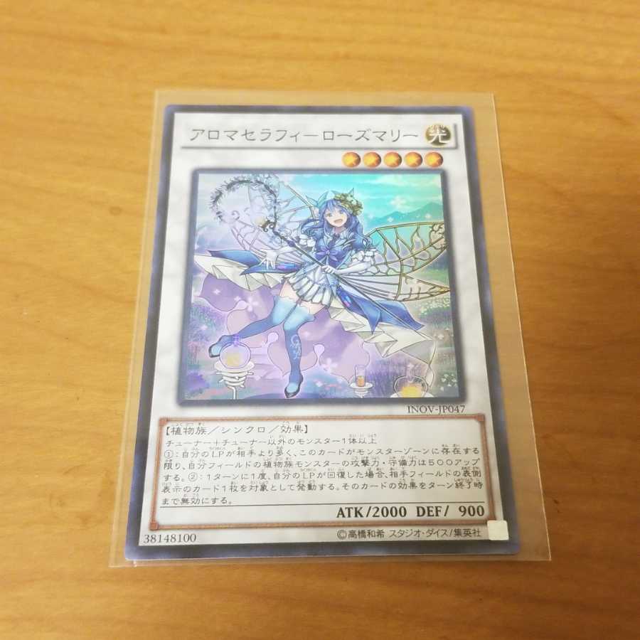 アロマセラフィーローズマリー×3