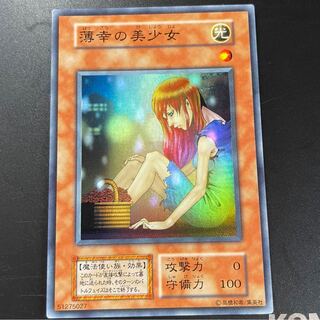 からやん様  専用薄幸の美少女 2枚  タイラント・ドラゴン専用