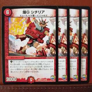 old2088 set discount Bakugan G Sicily