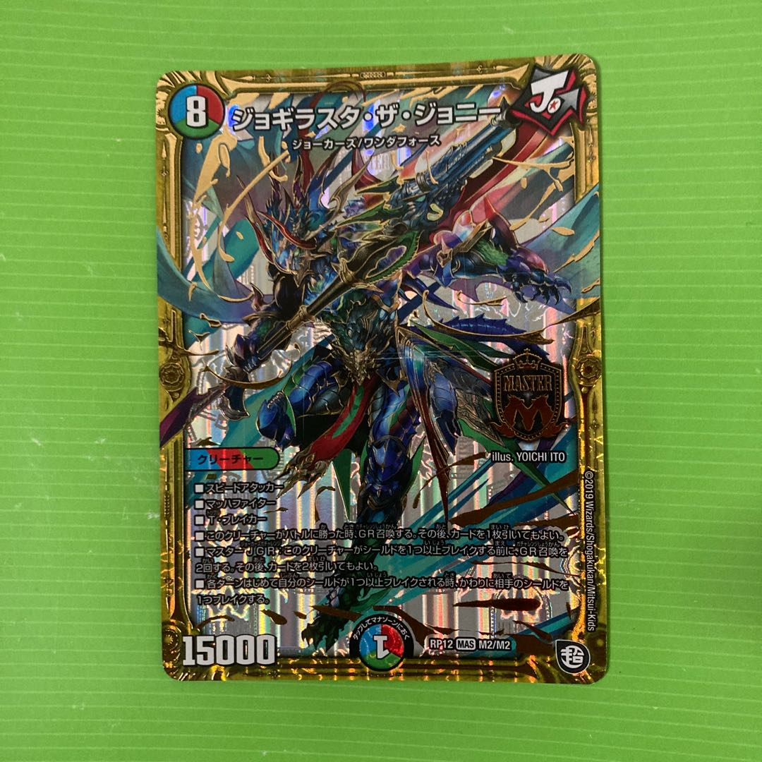 Jogirasta the Johnny MAS