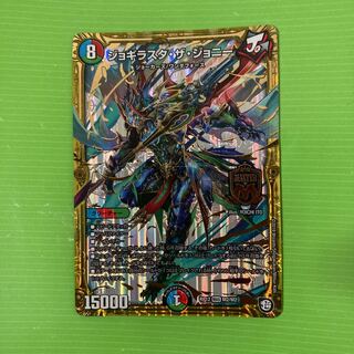 Jogirasta the Johnny MAS