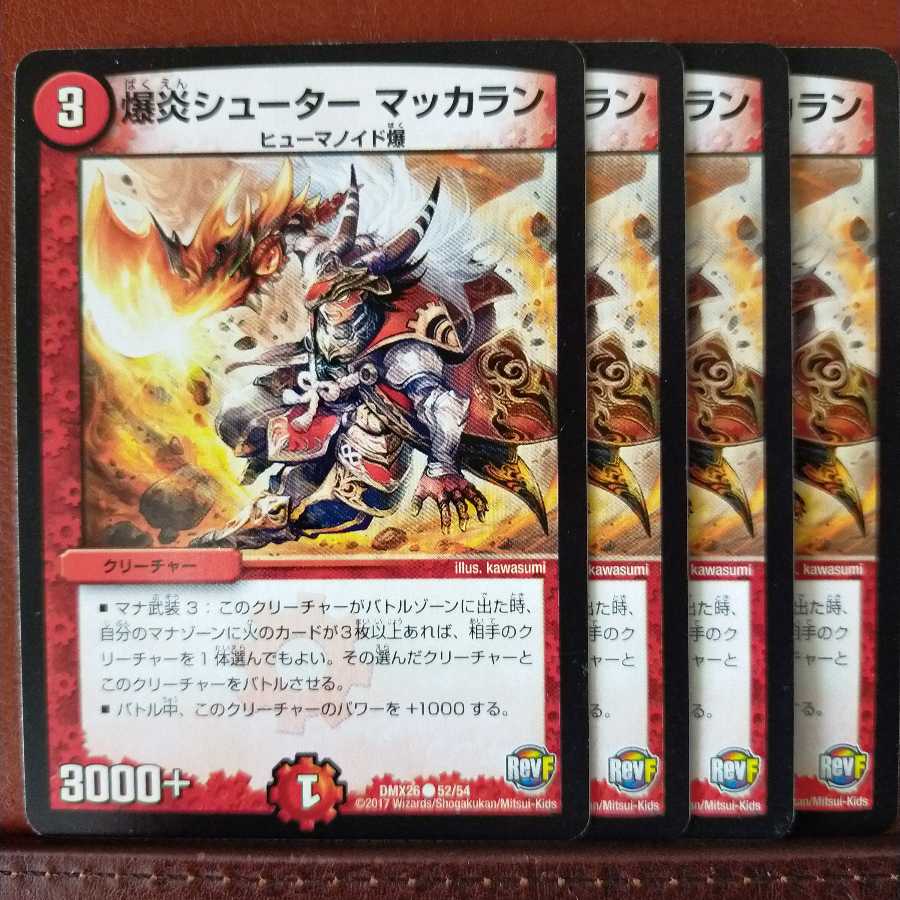 old2097 set discount Explosive Fire shooter Macallan