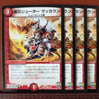 old2097 set discount Explosive Fire shooter Macallan