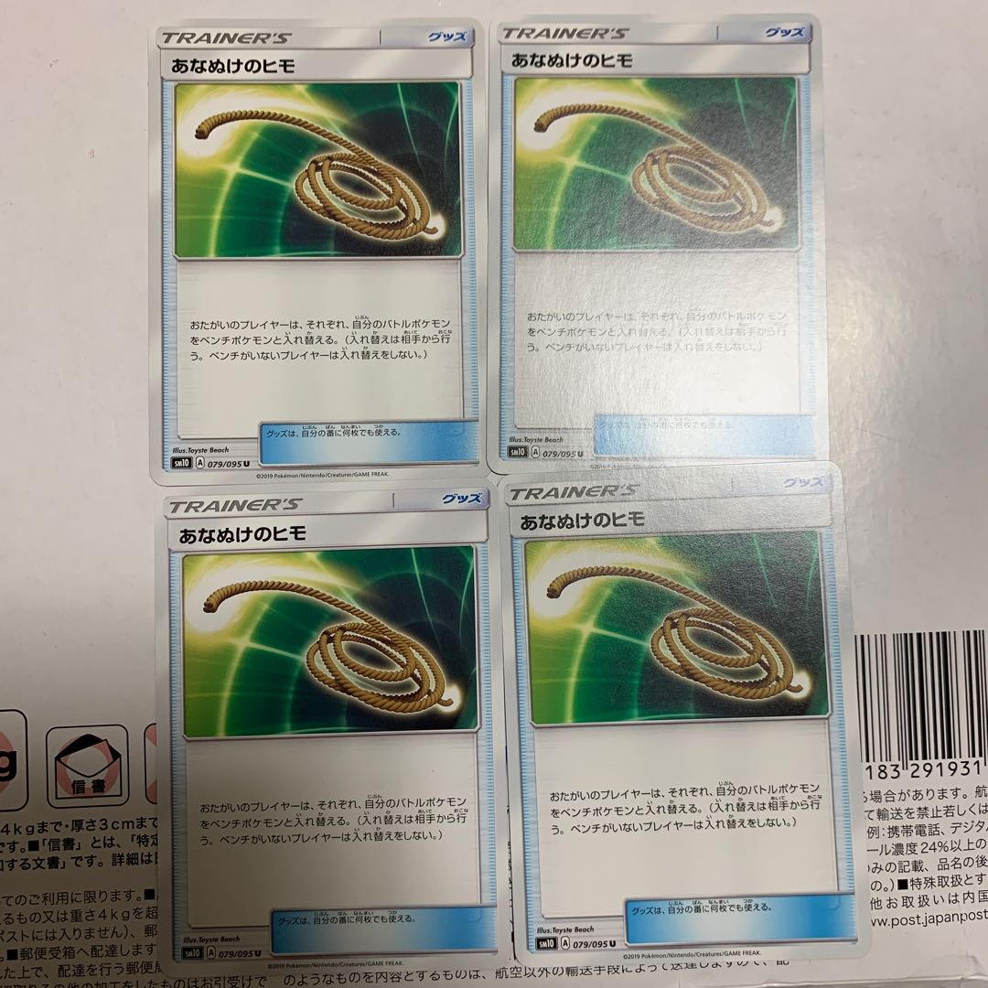 あなぬけのヒモ