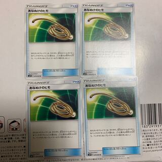 あなぬけのヒモ