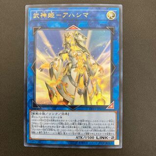 武神姫-アハシマ ウルトラレア