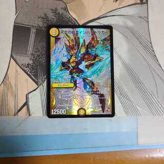 天空の精霊インパクトリガー