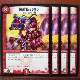 old2080 set discount bomb incitement barang