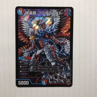 結晶龍 プロタゴニスト(キンキラ王BOX仕様) SR