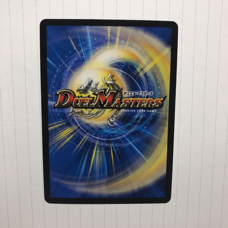 結晶龍 プロタゴニスト(キンキラ王BOX仕様) SR