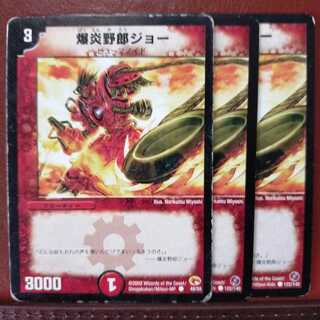 old2079 Set Discount Explosive Dude Joe