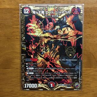 Onigao Demon End Jaoga (King Kinkira BOX specs) 4 SEs, etc.