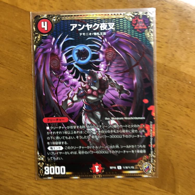 Onigao Demon End Jaoga (King Kinkira BOX specs) 4 SEs, etc.