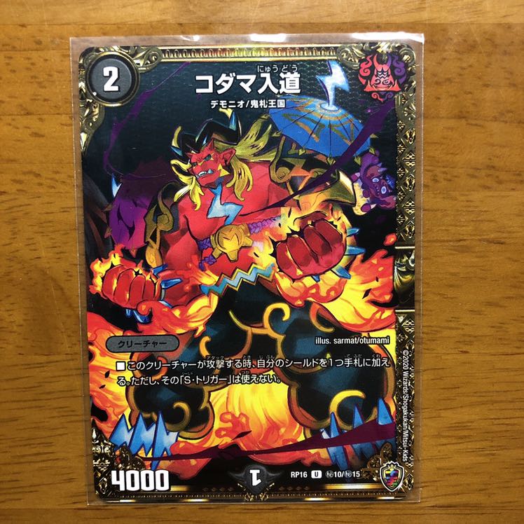 Onigao Demon End Jaoga (King Kinkira BOX specs) 4 SEs, etc.