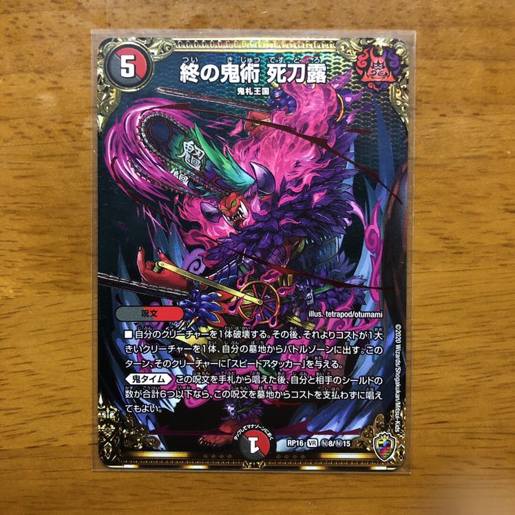 Onigao Demon End Jaoga (King Kinkira BOX specs) 4 SEs, etc.