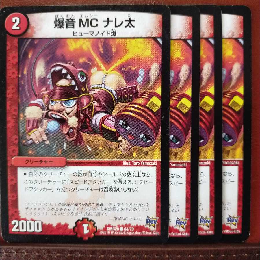 old2092 set discount Bakunin MC Nareta 1枚