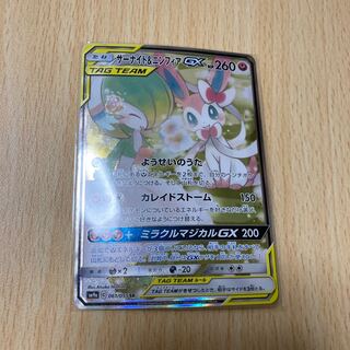 サーナイト＆ニンフィアGX SR　スペシャルアート